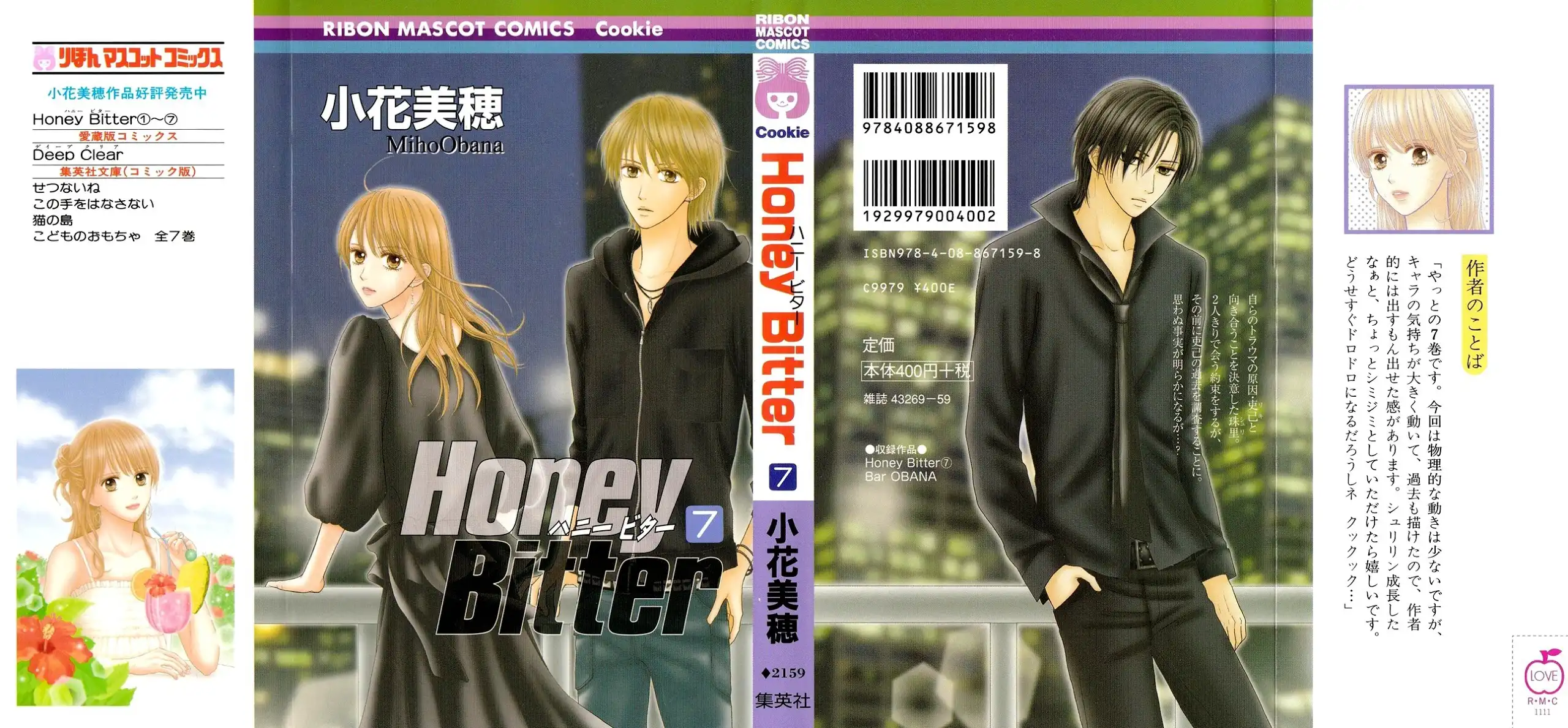 Honey Bitter Chapter 27 2